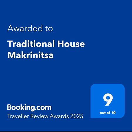 Traditional House Makrinitsa Exterior foto